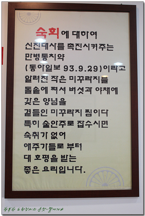 샛집남원추어탕 이미지