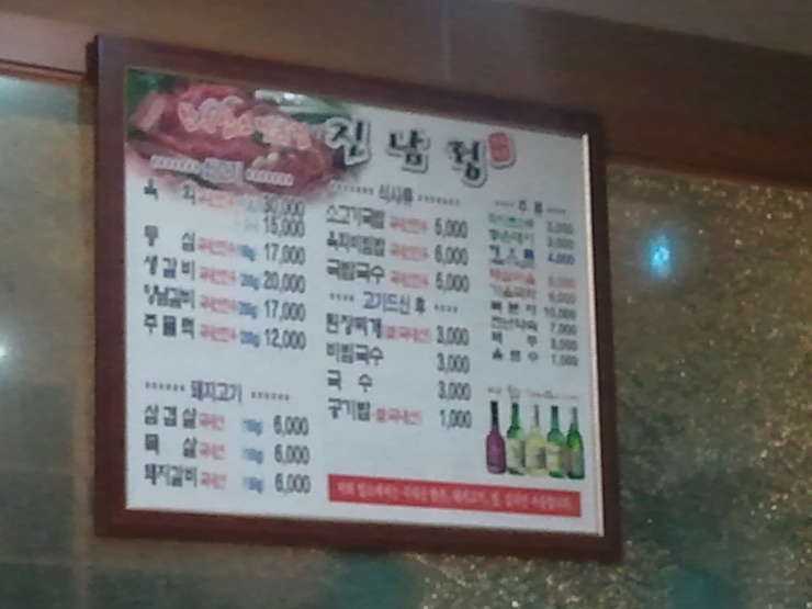 진남정식육식당 이미지