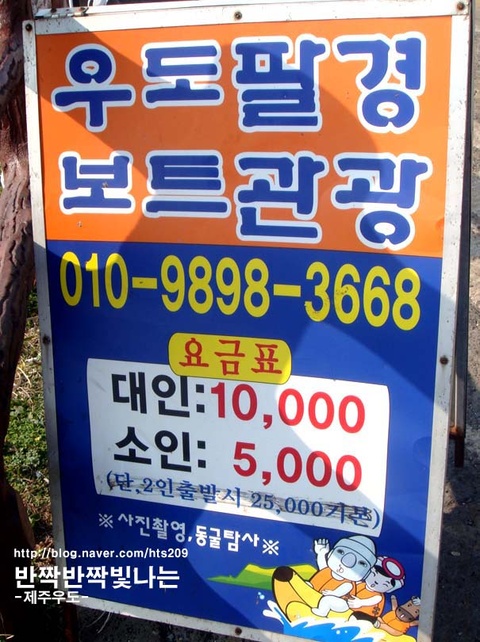 우도활어식당 이미지