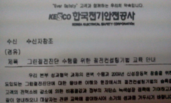 (주)엘에너지 이미지