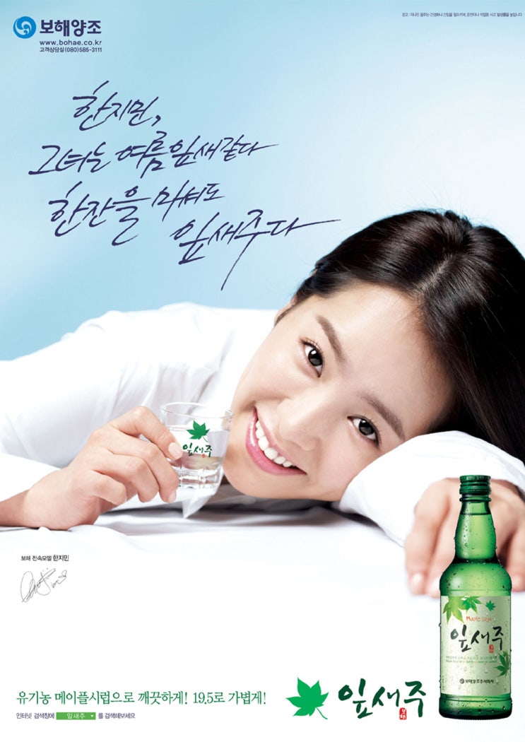 잎새주 이미지