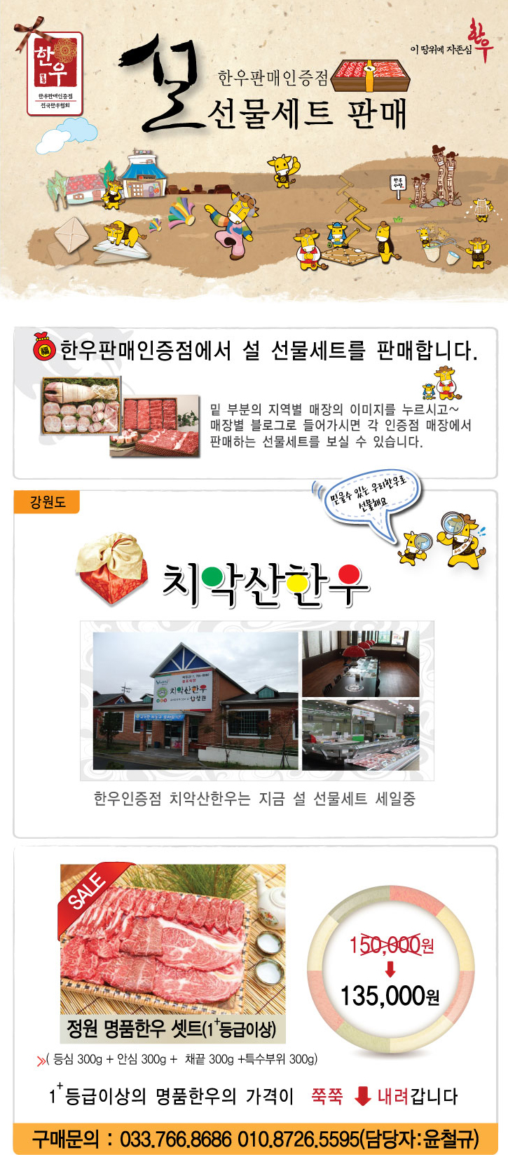 치악산한우타운 이미지