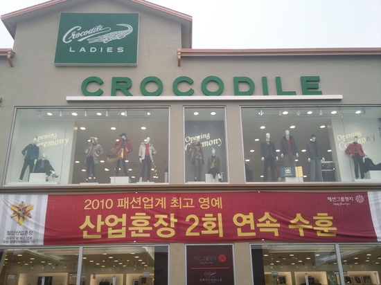 유명의류매장 이미지