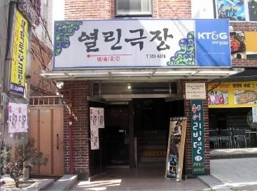 화랑극장 이미지