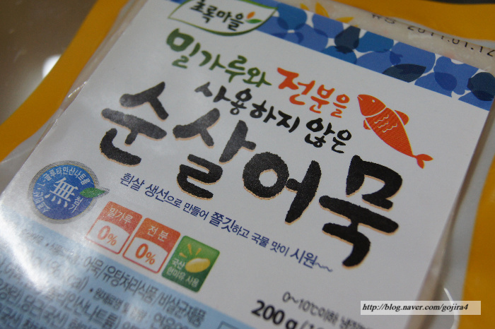 어묵마을 이미지