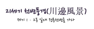 민엔지니어링도시건축 이미지