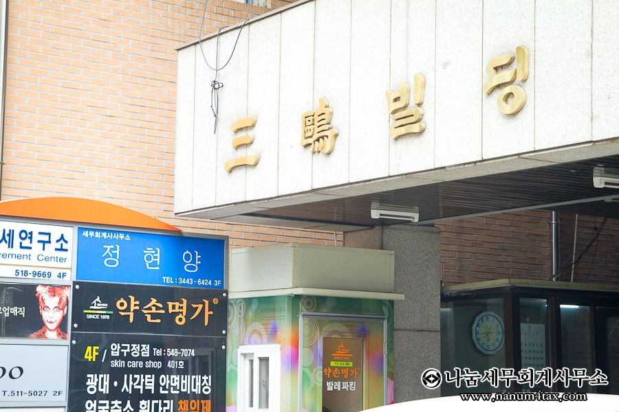 정현세무회계사무소 이미지