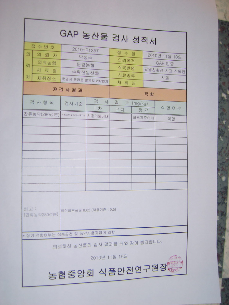 이 푸른농산물 이미지