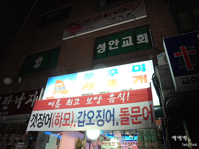 맛기행 사계절 이미지