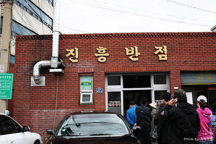 대구반점 이미지