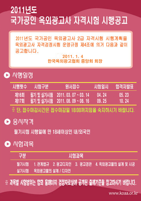 옥외광고사 이미지