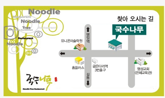 국수나무굽은다리역 이미지