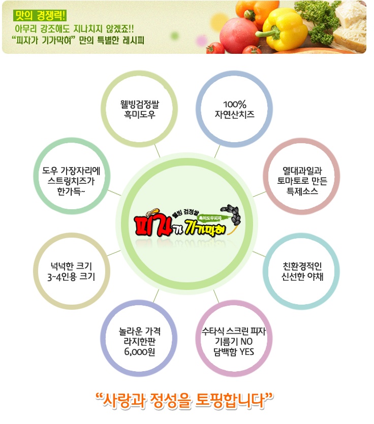피자가기가막혀 이미지