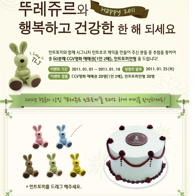 뚜레쥬르위든 이미지