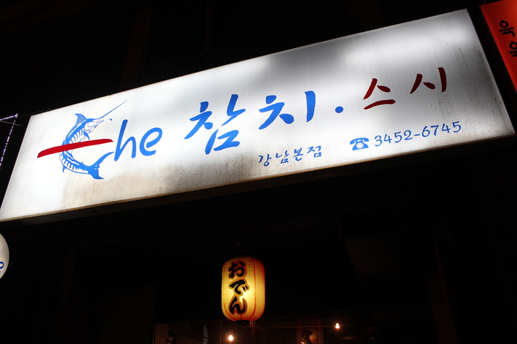 The참치 이미지