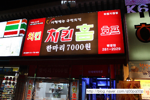 치킨홈 이미지