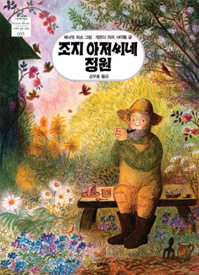 파이프아저씨 이미지