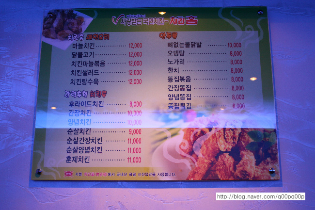 치킨홈 이미지
