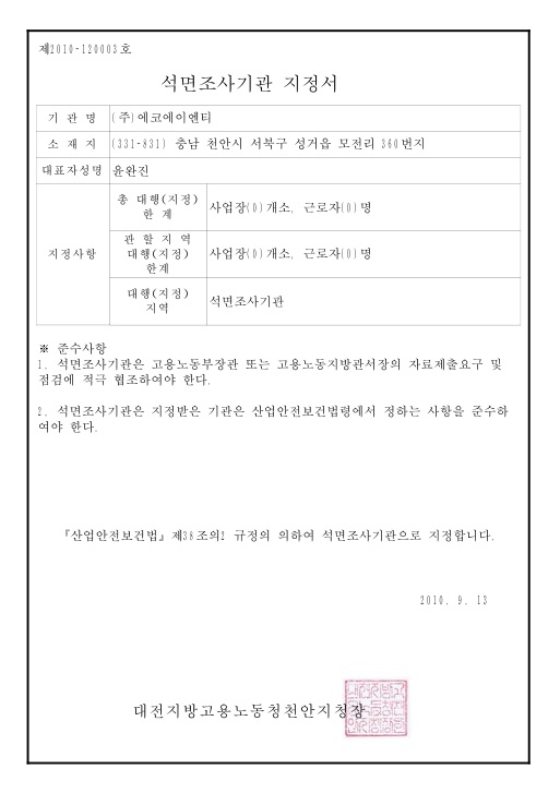 에이엔티(주) 이미지