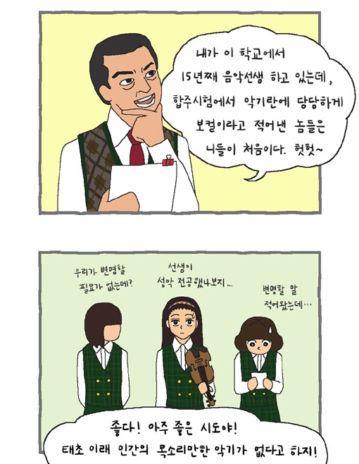 좋은악기 이미지