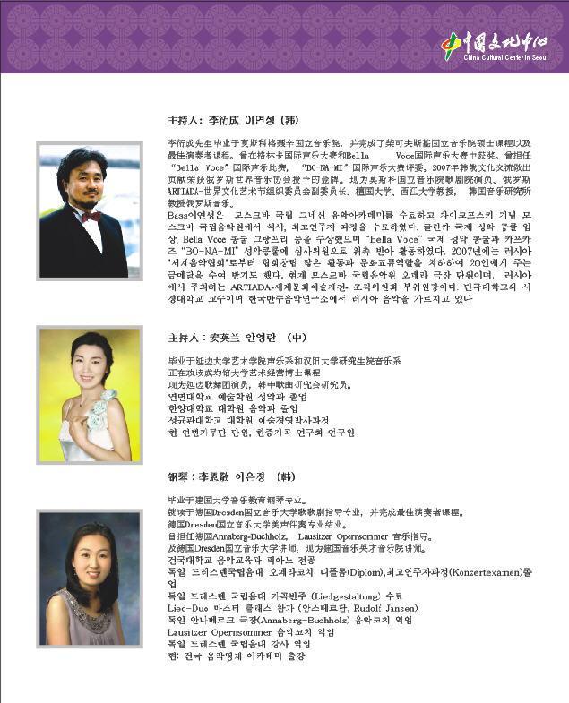 한중문화예술연구회 이미지