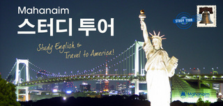 스터디투어주 이미지