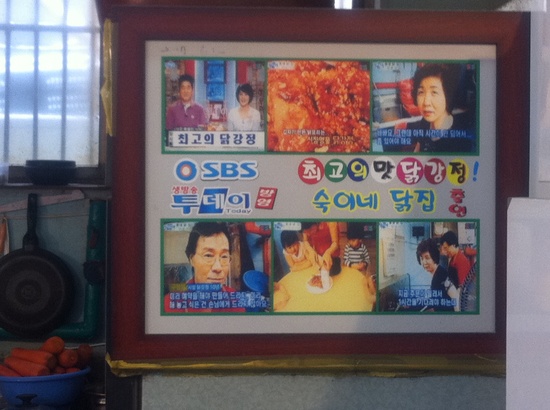 숙이네닭집 이미지