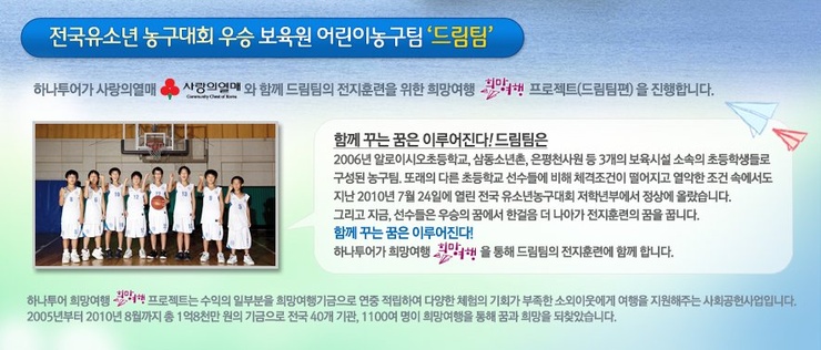 하나드림투어 이미지