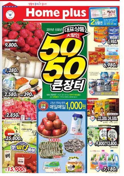 홈플러스(주)문화점 이미지