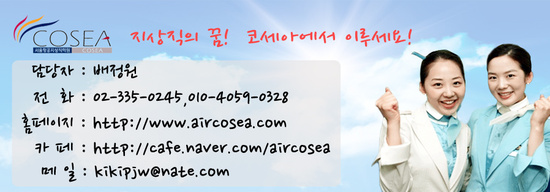 동보항공(주) 이미지