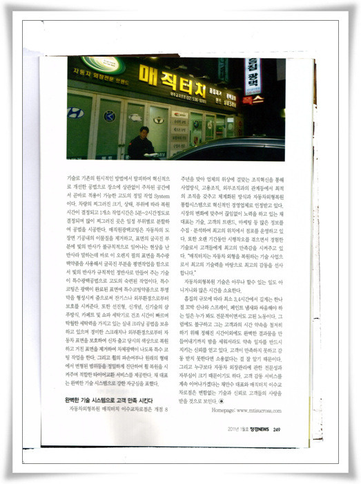 이수자동차써비스 이미지