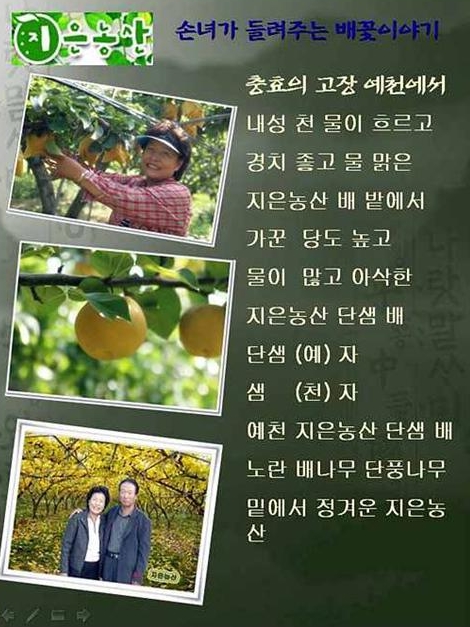 지은농산 이미지