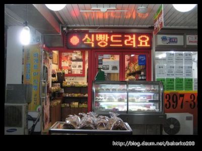 우리동네빵집 이미지