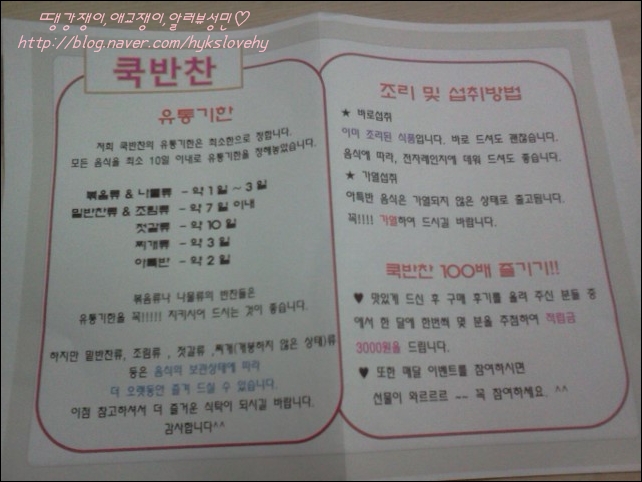 쿡이랑찬이랑 이미지