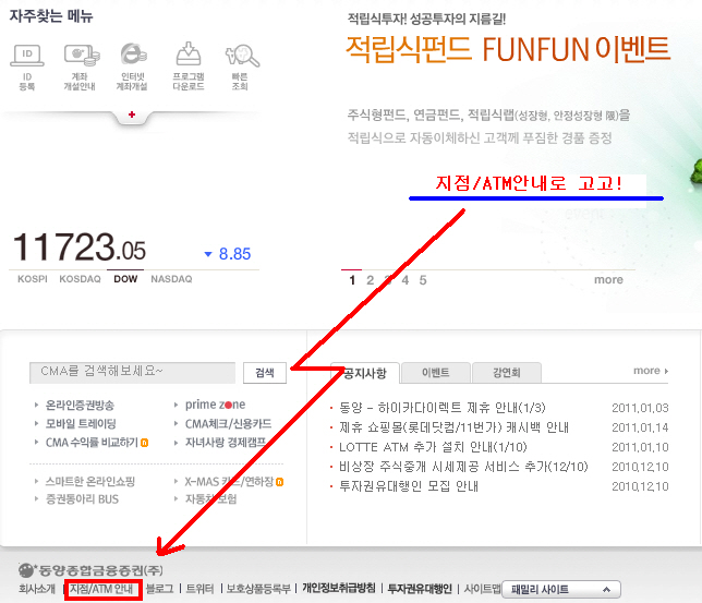 동양정보기기 이미지