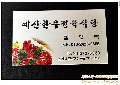 예산한우정육식당 이미지