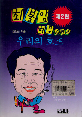 우리호프 이미지