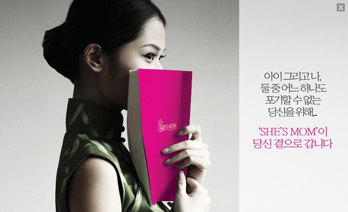 쉬즈(She's) 이미지