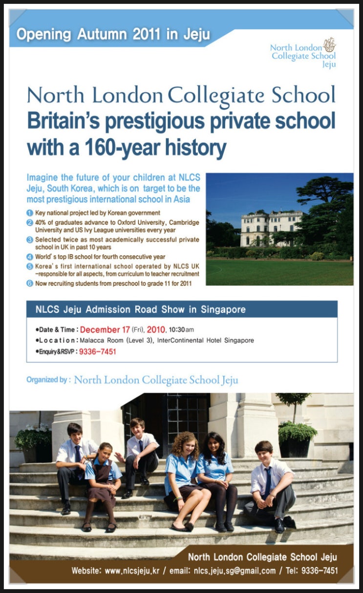 North London Collegiate School Jeju 이미지