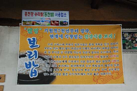 진도식당보리밥집 이미지