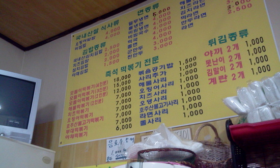 호호아줌마분식 이미지