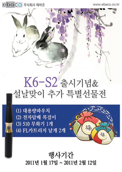 전자담배에바코 이미지