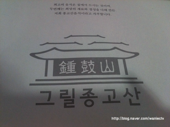 그릴종고산 이미지