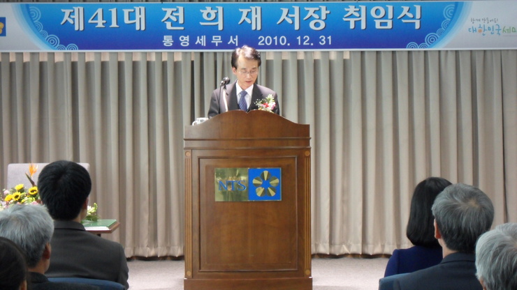 통영세무서 이미지