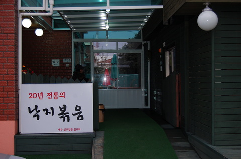 연동길 이미지