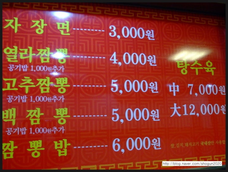 열라짬뽕 이미지