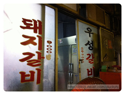 갈비가맛있다별관 이미지