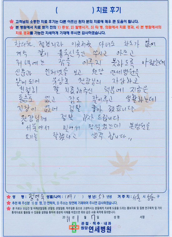 원당연세병원 이미지
