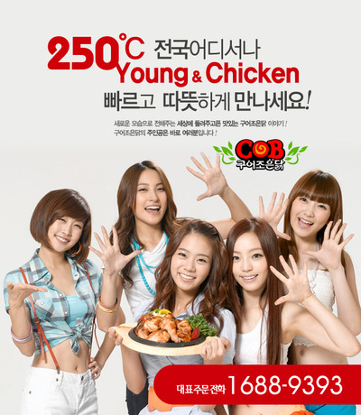 구어조은닭 이미지