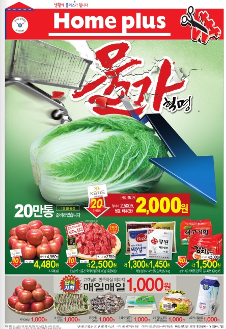 홈플러스(주)문화점 이미지